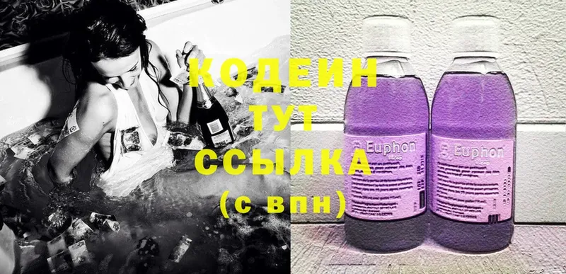 Кодеиновый сироп Lean Purple Drank  Тарко-Сале 